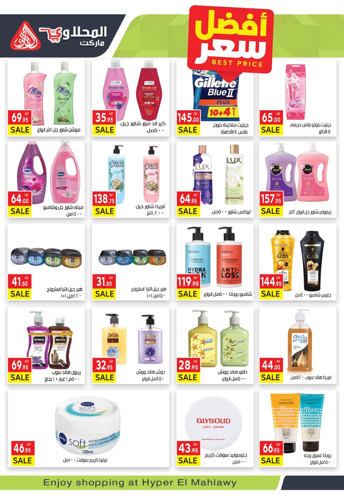 el-mahallawy offers from 18nov to 1nov 2025 عروض المحلاوي من 18 نوفمبر حتى 1 نوفمبر 2025 صفحة رقم 28